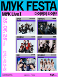 2026 MYK FESTA 三天两夜韩国之旅