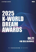 2025KWDA颁奖典礼一日游